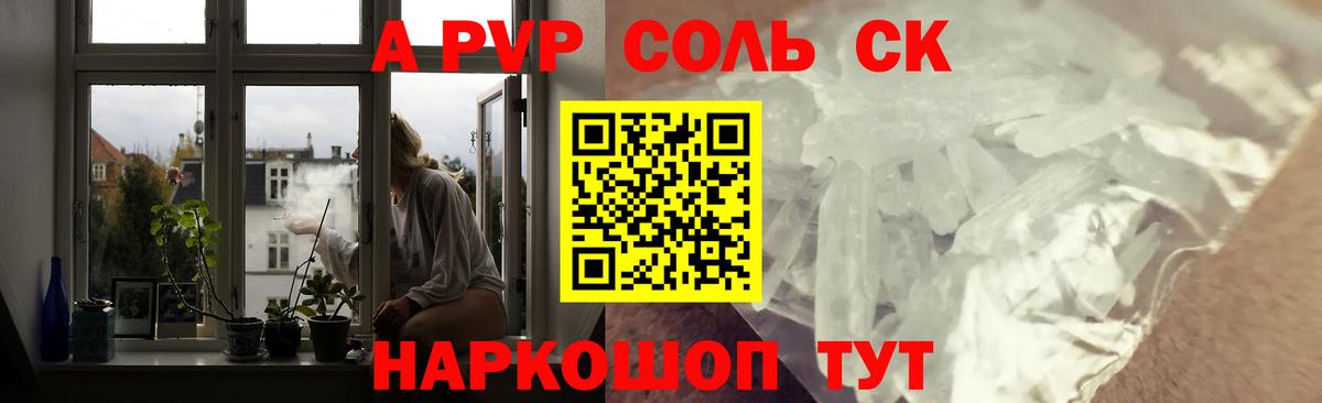 Надым  Alfa_PVP СК  купить   Alpha PVP крисы CK  A-PVP  Вход с VPN  Alpha PVP СК 