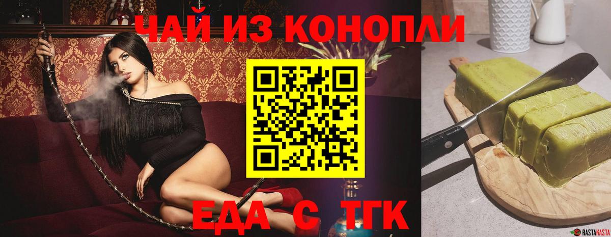 Надым  Печенье с ТГК марихуана  Вход с VPN 