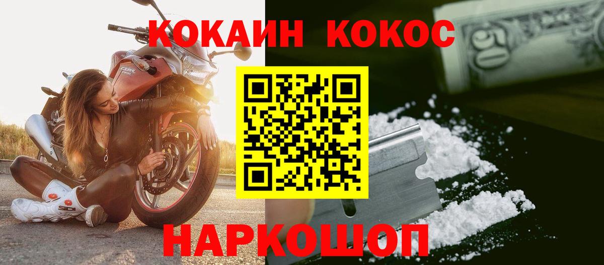 COCAIN Fish Scale Надым