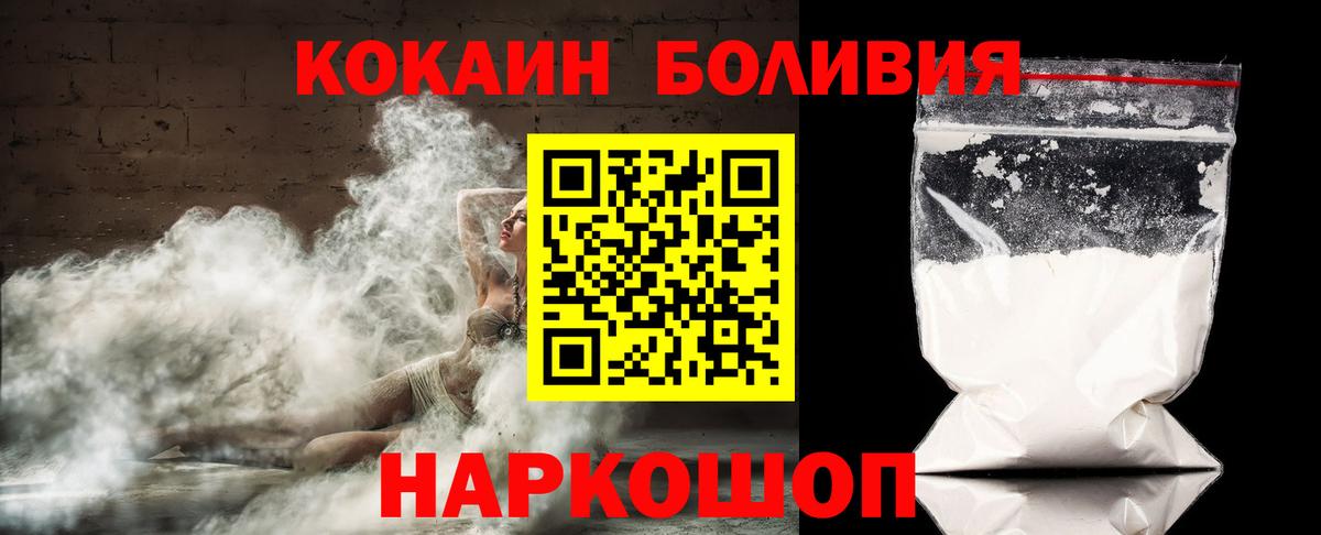 Надым  Cocaine  Вход с VPN  COCAIN FishScale 