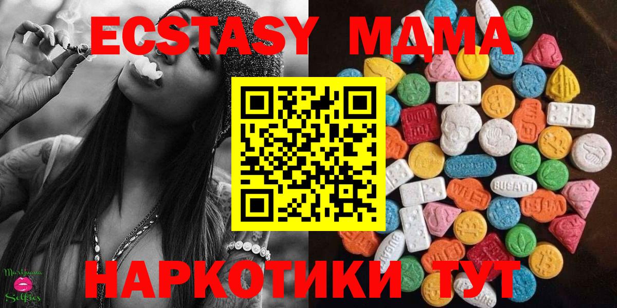 Ecstasy 99%  Вход с VPN  Надым  Ecstasy  Ecstasy Philipp Plein 