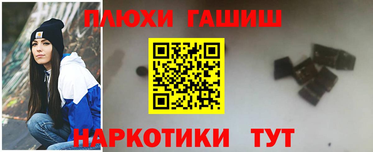 Надым  Гашиш Изолятор  Гашиш индика сатива  Вход с VPN 