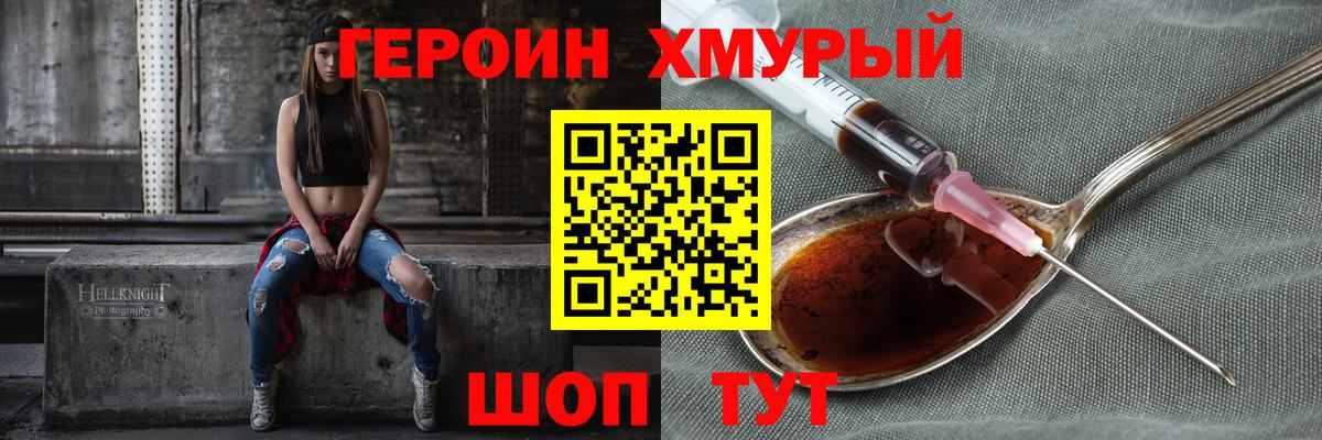 Героин Афган Надым