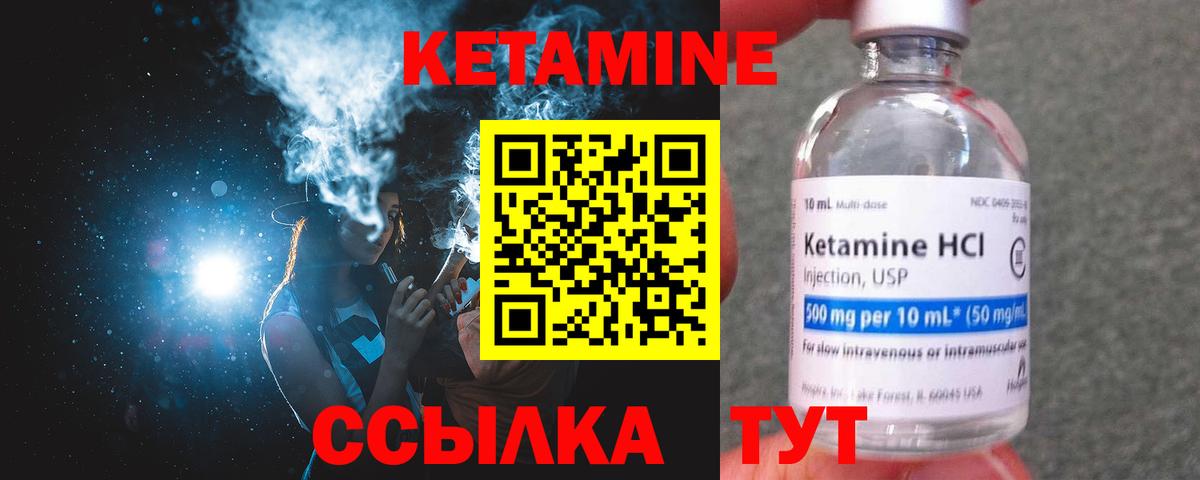 Кетамин ketamine  Вход с VPN  OMG зеркало  Надым 
