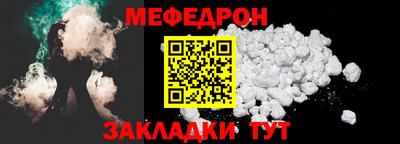 мяу мяу кристалл Бузулук