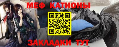 мяу мяу кристалл Бузулук