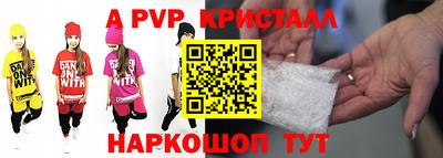мяу мяу кристалл Бузулук