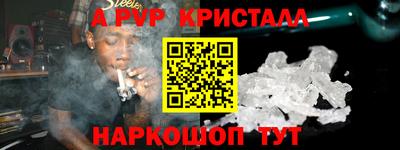 мяу мяу кристалл Бузулук