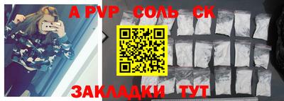 мяу мяу кристалл Бузулук