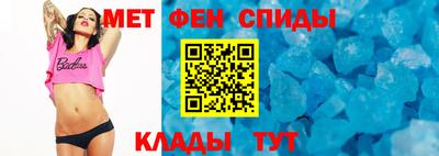 мяу мяу кристалл Бузулук
