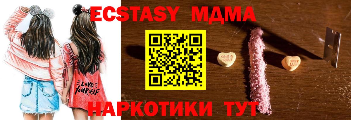 МДМА Molly  МДМА  MDMA молли  Надым  Вход с VPN 