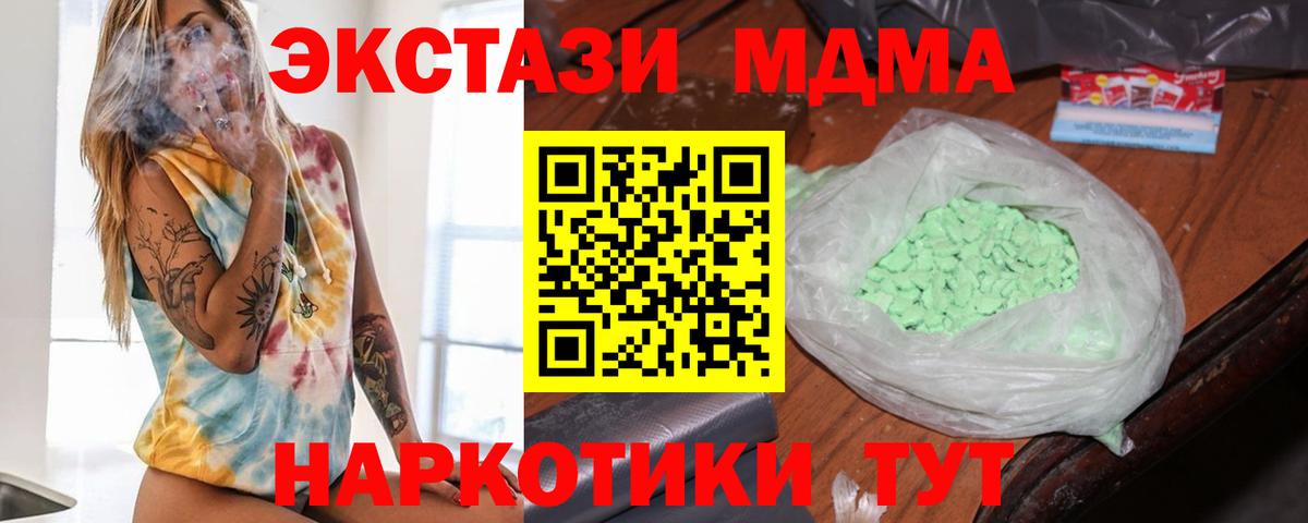 МДМА crystal Надым
