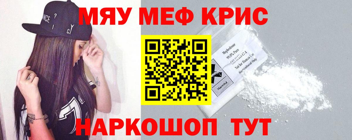 Надым  МЕФ mephedrone  Мефедрон 4 MMC  Вход с VPN 