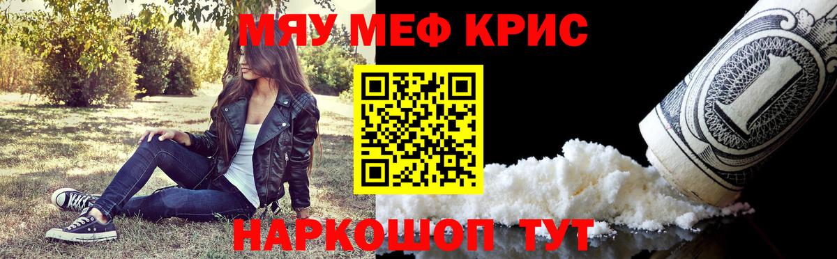 Меф  Надым