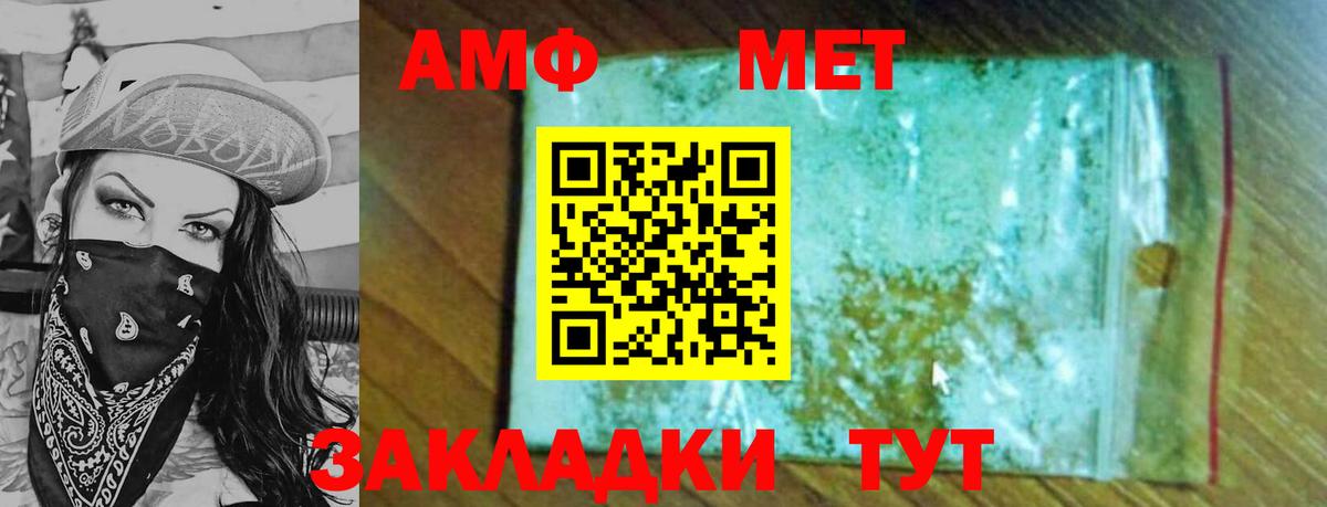 МЕТАМФЕТАМИН Декстрометамфетамин 99.9% Надым