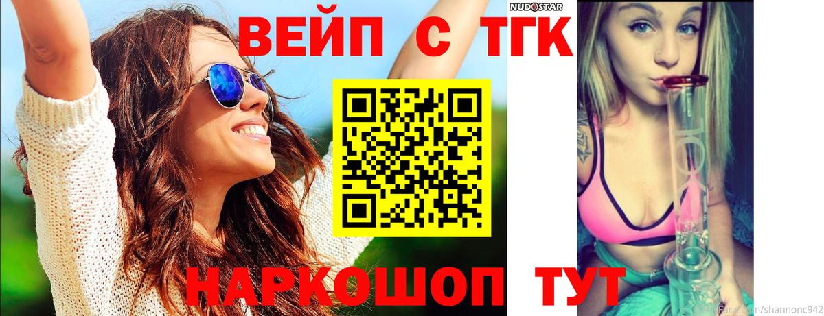 Дистиллят ТГК жижа Надым